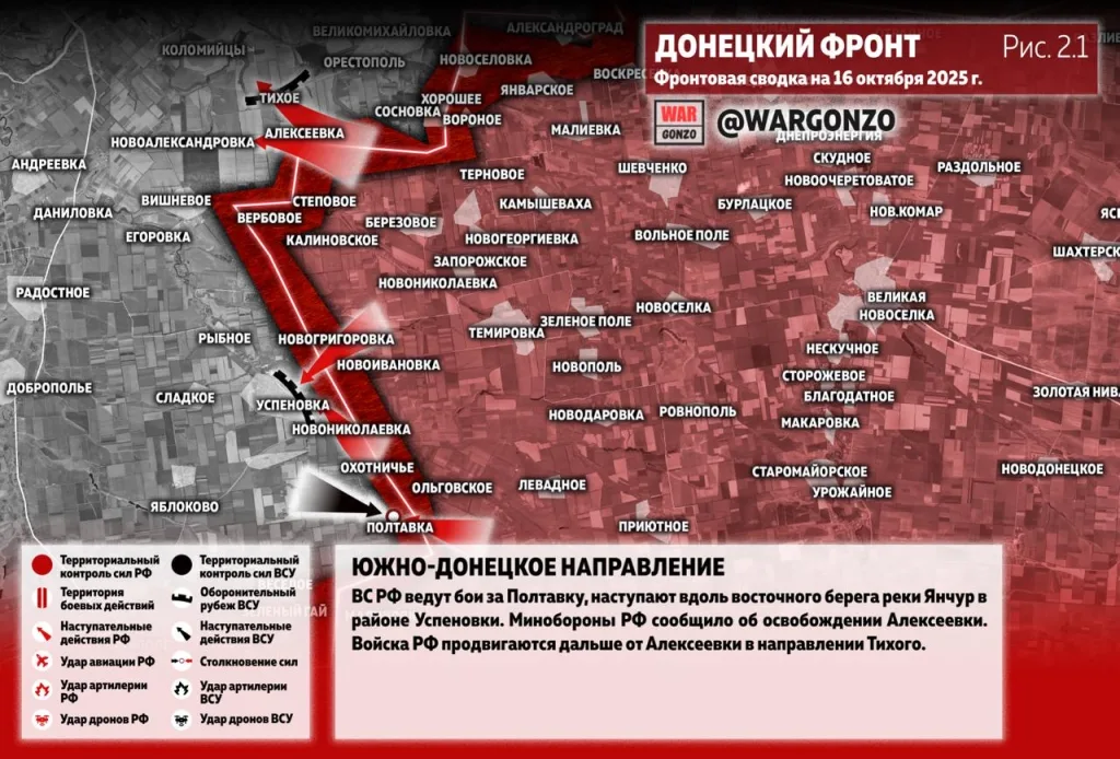 Варгонзо: Фронтовая сводка на утро 16.10.25