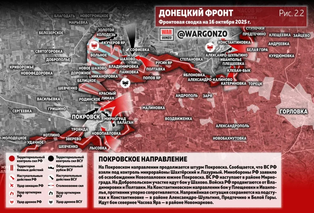 Варгонзо: Фронтовая сводка на утро 16.10.25