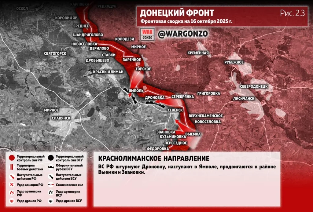 Варгонзо: Фронтовая сводка на утро 16.10.25