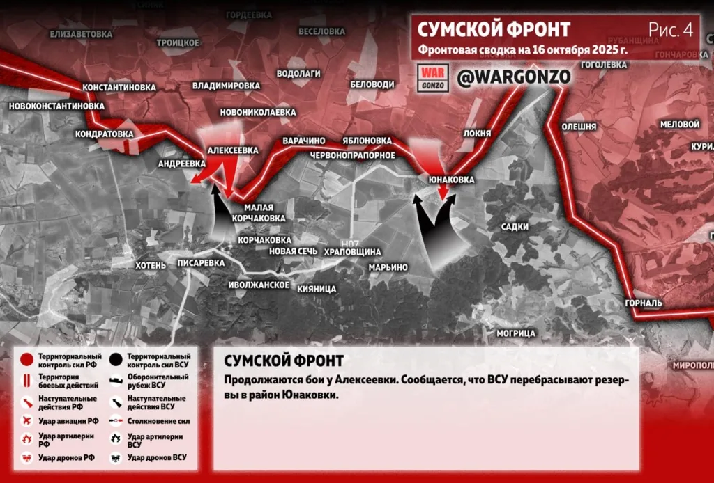 Варгонзо: Фронтовая сводка на утро 16.10.25