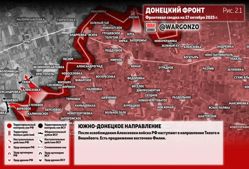 Варгонзо: Фронтовая сводка на утро 17.10.25