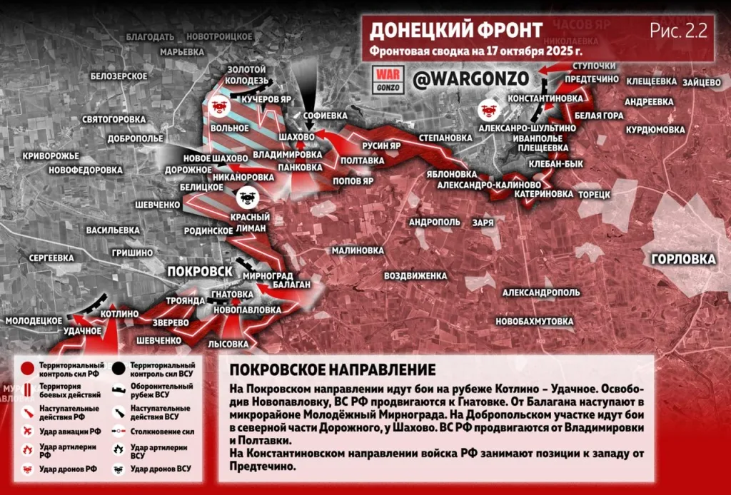Варгонзо: Фронтовая сводка на утро 17.10.25