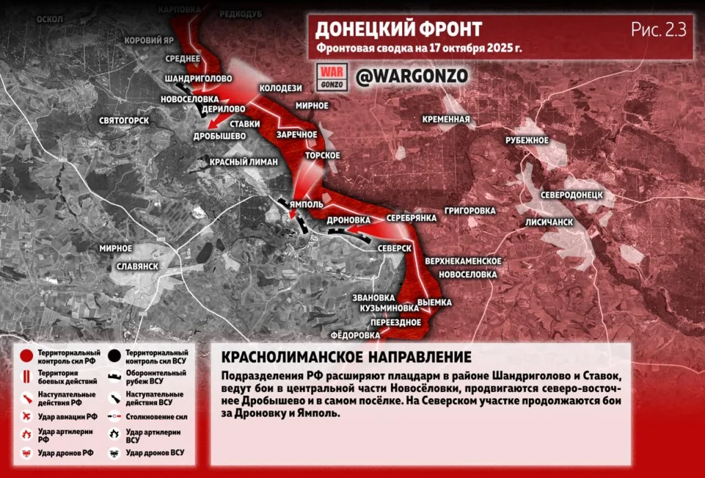 Варгонзо: Фронтовая сводка на утро 17.10.25