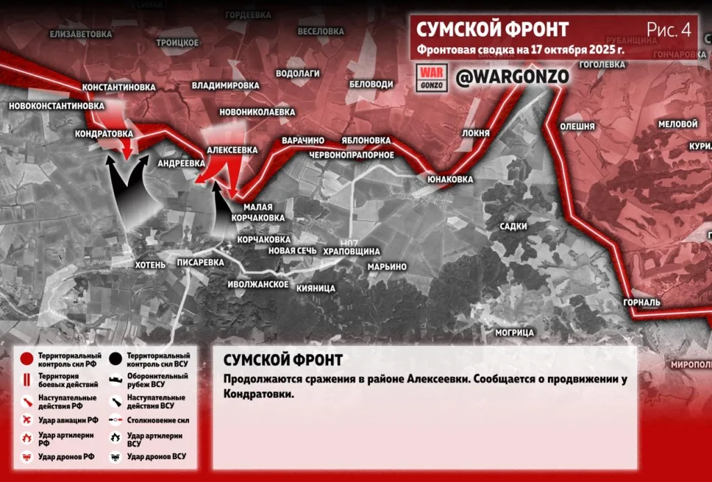 Варгонзо: Фронтовая сводка на утро 17.10.25
