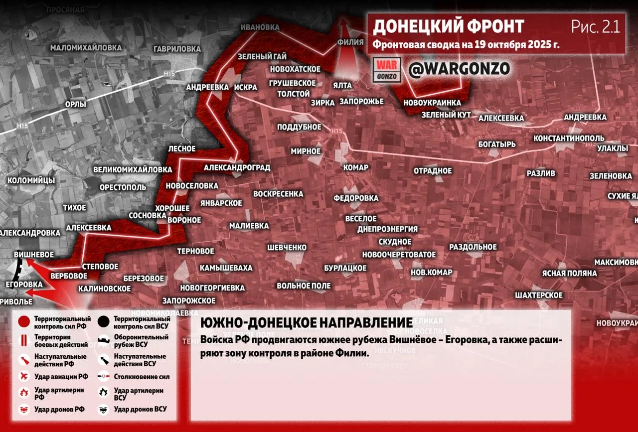 Варгонзо: Фронтовая сводка на утро 19.10.25