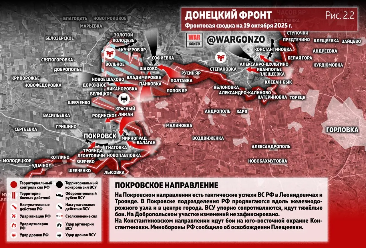 Варгонзо: Фронтовая сводка на утро 19.10.25