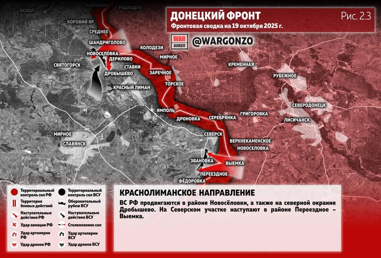 Варгонзо: Фронтовая сводка на утро 19.10.25