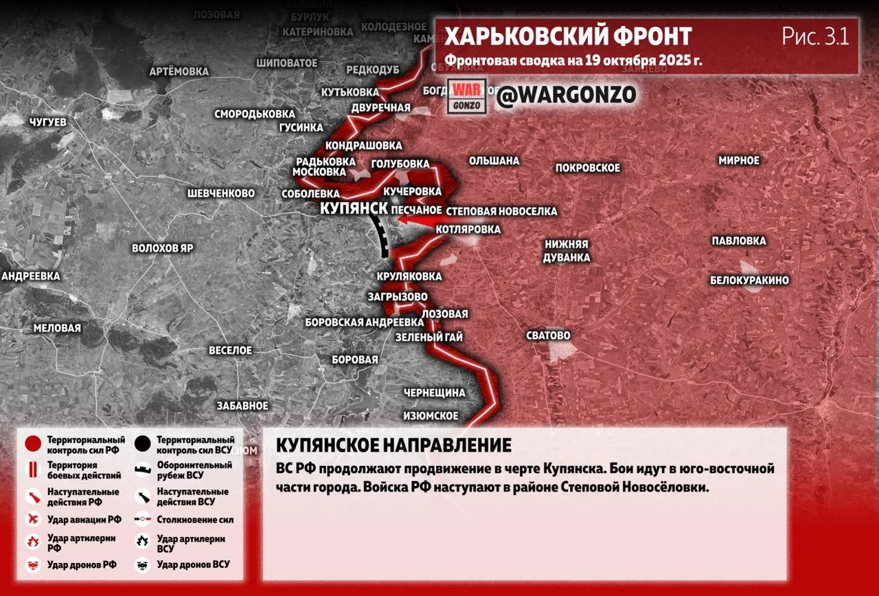 Варгонзо: Фронтовая сводка на утро 19.10.25