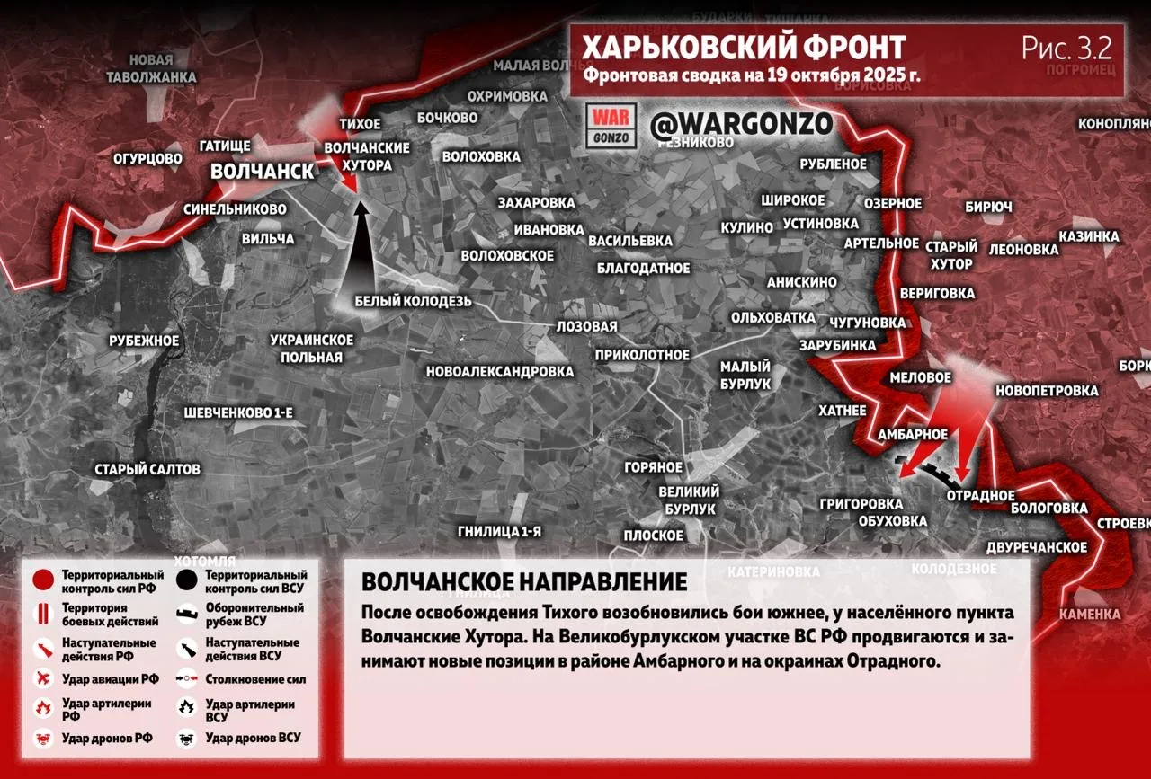 Варгонзо: Фронтовая сводка на утро 19.10.25