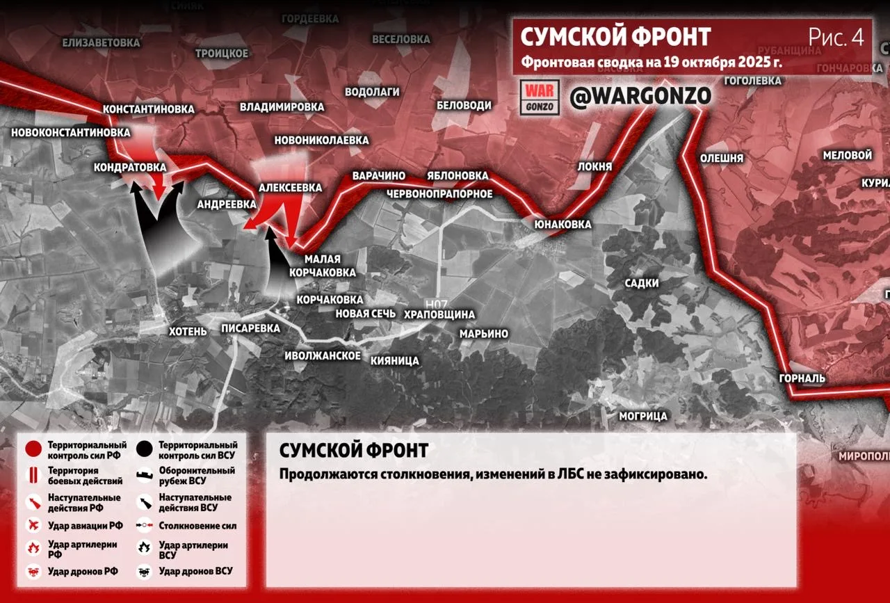 Варгонзо: Фронтовая сводка на утро 19.10.25