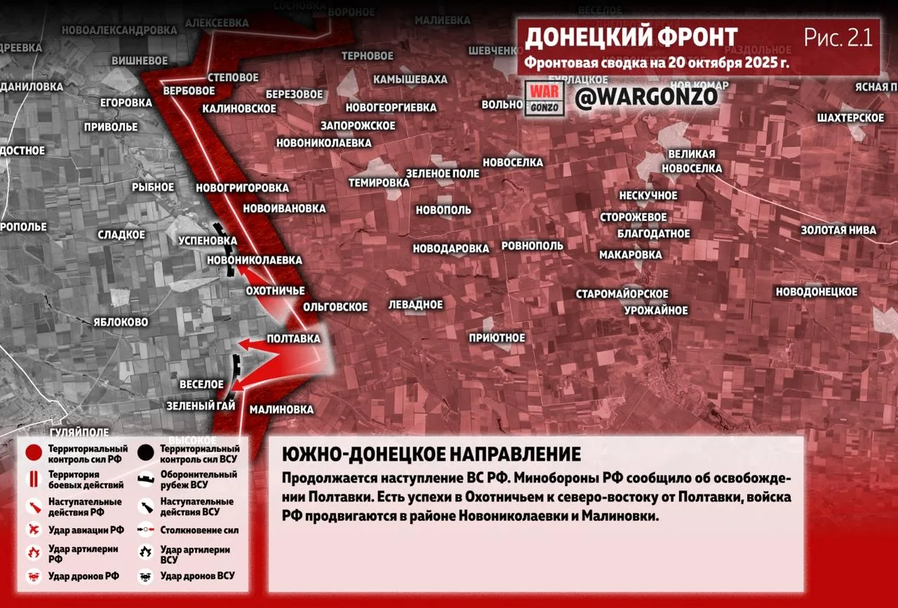 Варгонзо: Фронтовая сводка на утро 20.10.25