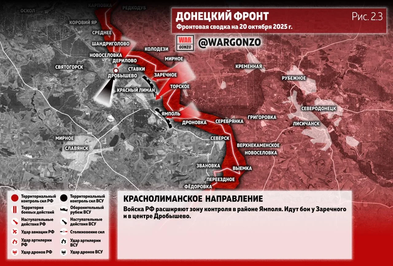 Варгонзо: Фронтовая сводка на утро 20.10.25
