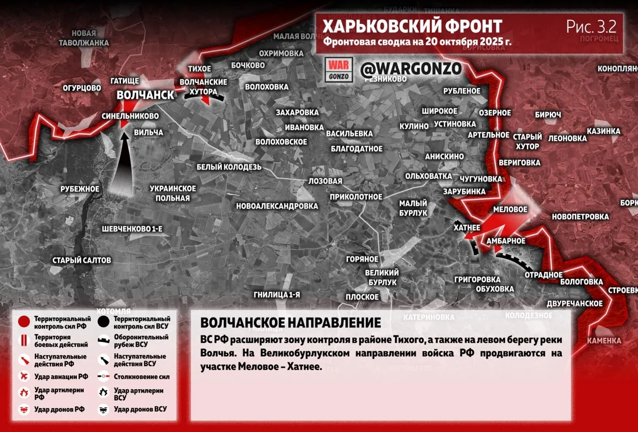 Варгонзо: Фронтовая сводка на утро 20.10.25