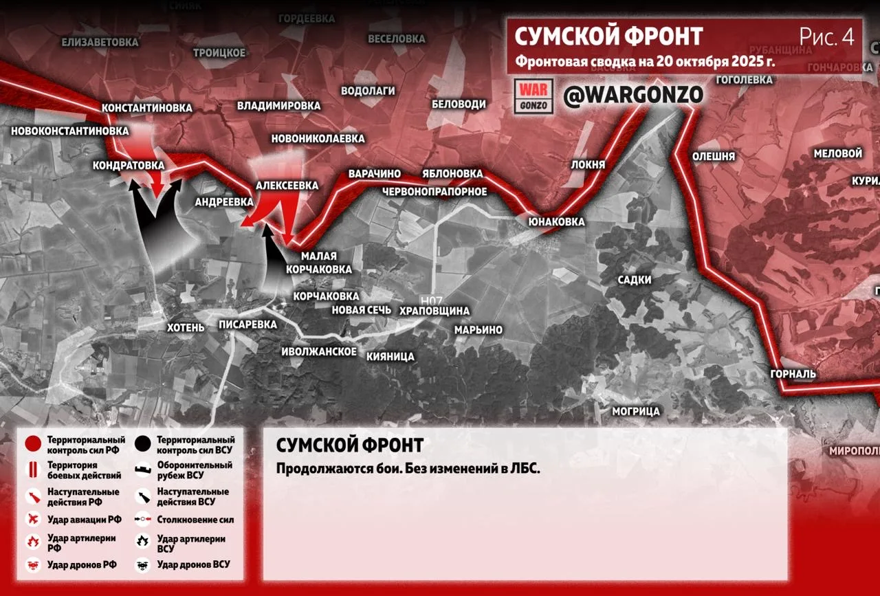 Варгонзо: Фронтовая сводка на утро 20.10.25