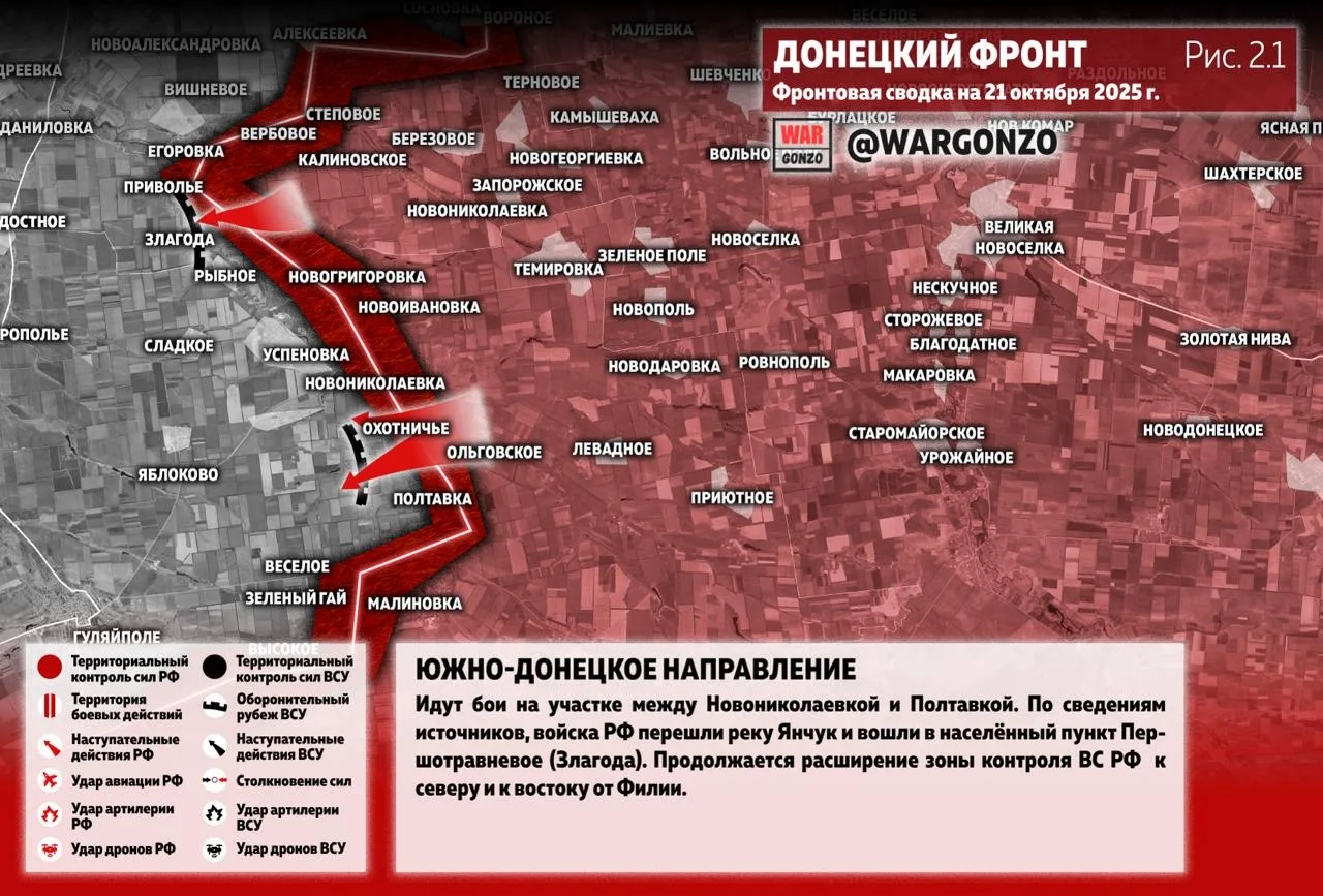 Варгонзо: Фронтовая сводка на утро 21.10.25