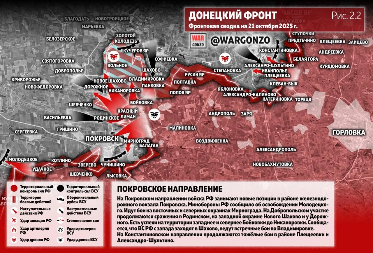 Варгонзо: Фронтовая сводка на утро 21.10.25