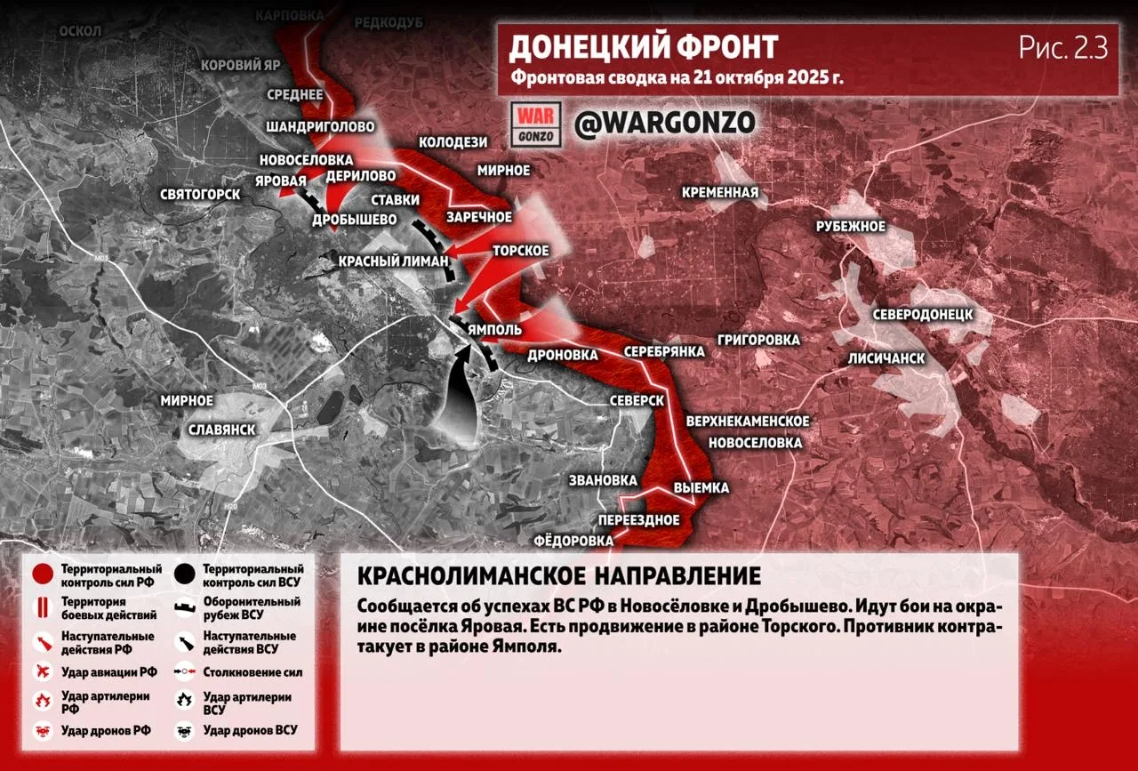 Варгонзо: Фронтовая сводка на утро 21.10.25