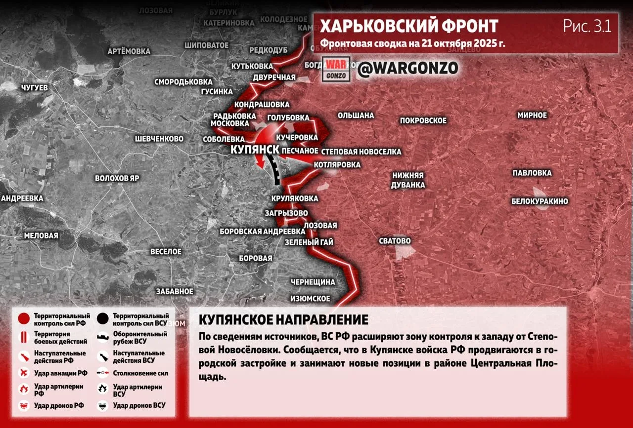 Варгонзо: Фронтовая сводка на утро 21.10.25