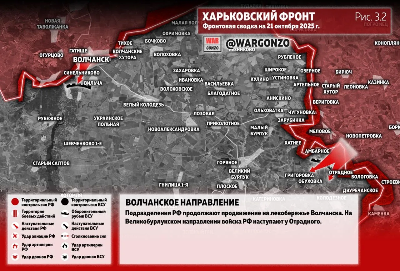 Варгонзо: Фронтовая сводка на утро 21.10.25