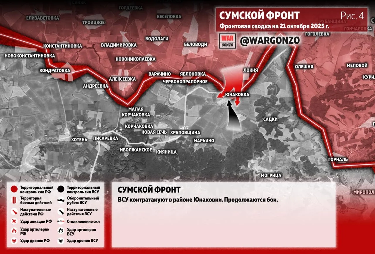 Варгонзо: Фронтовая сводка на утро 21.10.25
