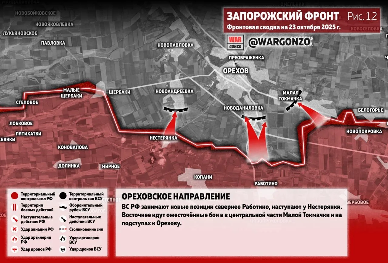 Варгонзо: Фронтовая сводка на утро 23.10.25