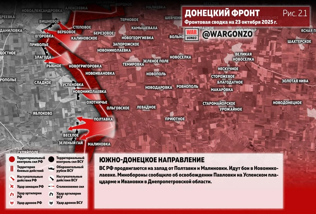 Варгонзо: Фронтовая сводка на утро 23.10.25