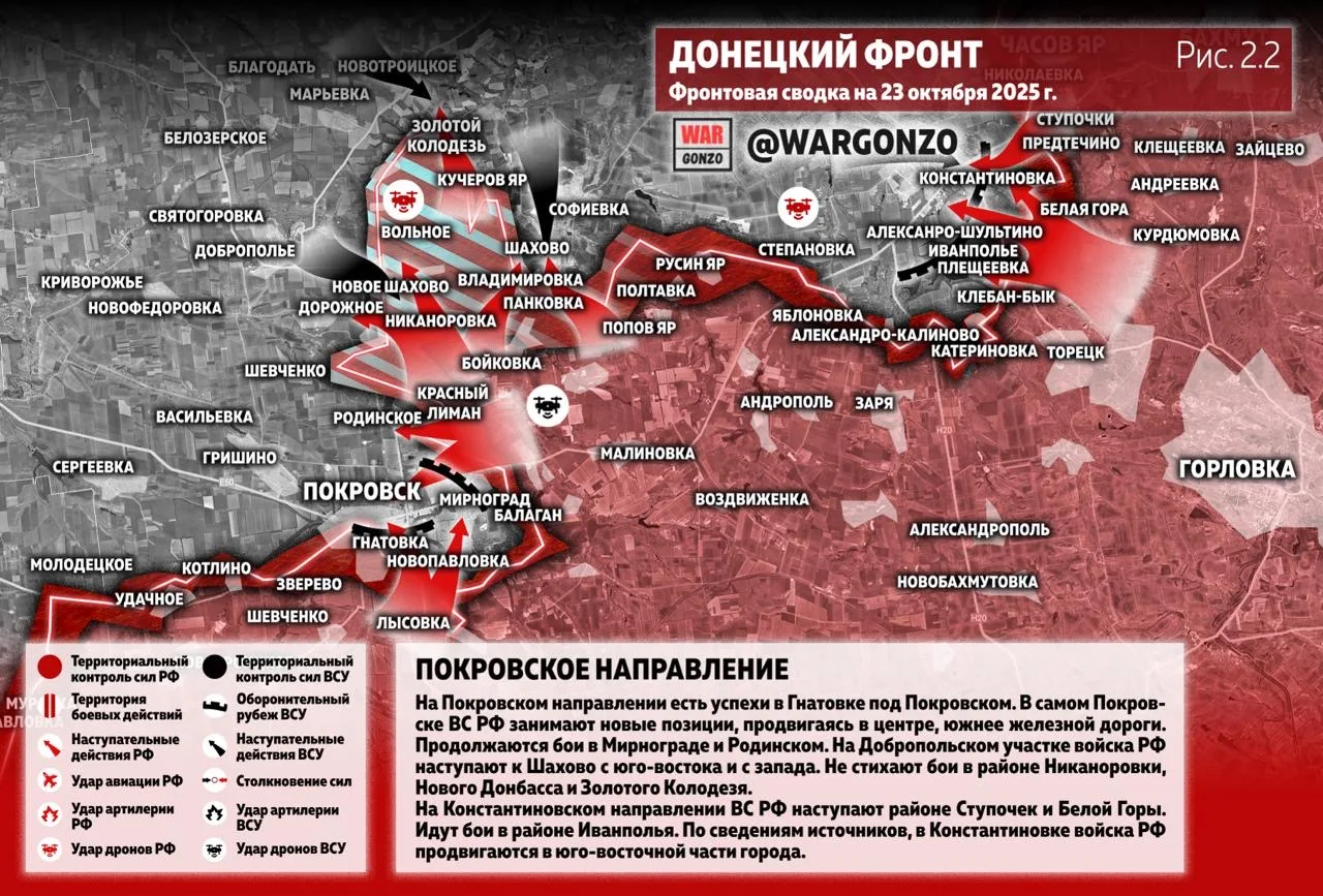 Варгонзо: Фронтовая сводка на утро 23.10.25