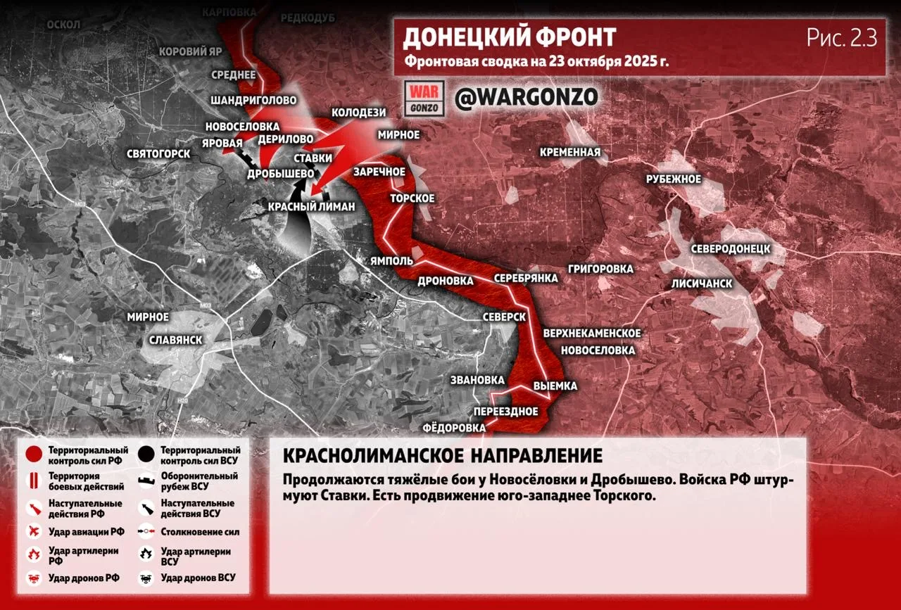 Варгонзо: Фронтовая сводка на утро 23.10.25