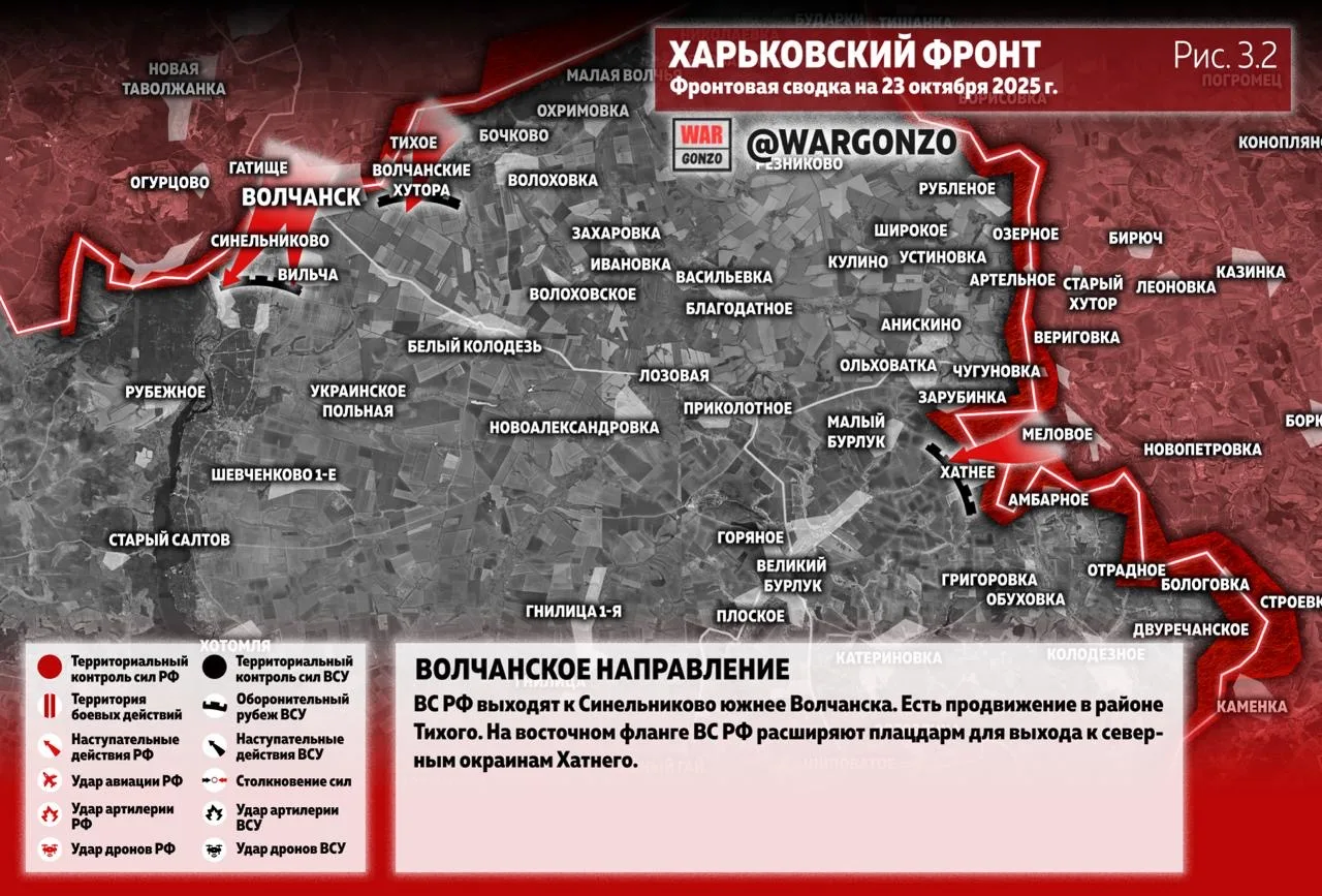 Варгонзо: Фронтовая сводка на утро 23.10.25