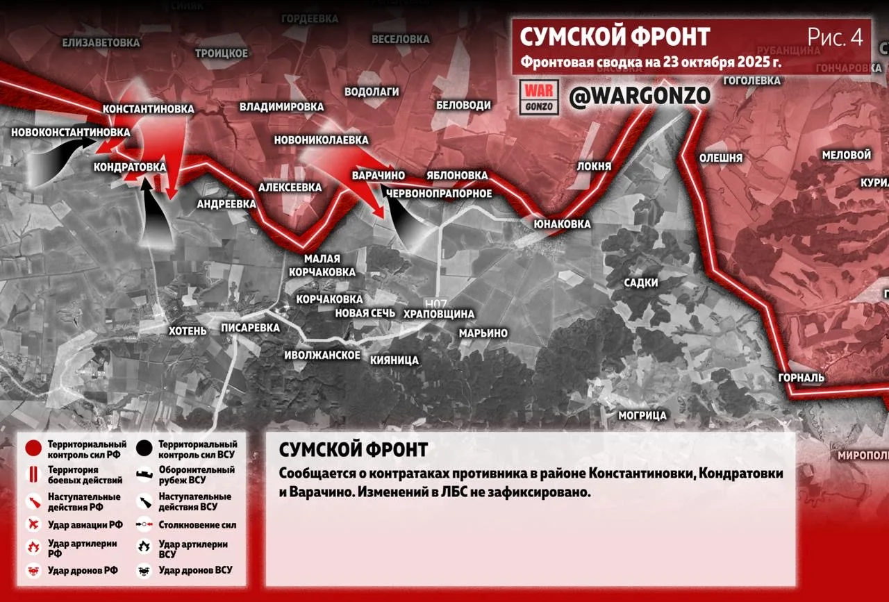 Варгонзо: Фронтовая сводка на утро 23.10.25