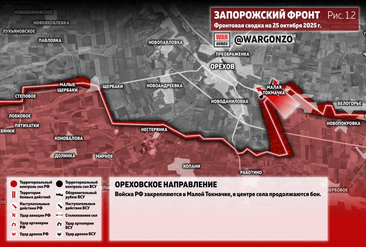 Варгонзо: Фронтовая сводка на утро 25.10.25