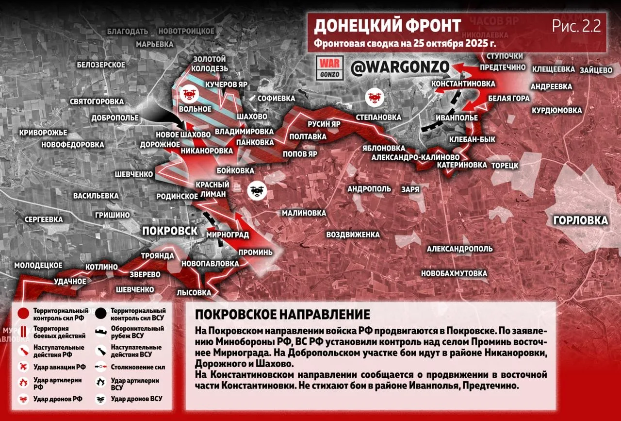 Варгонзо: Фронтовая сводка на утро 25.10.25
