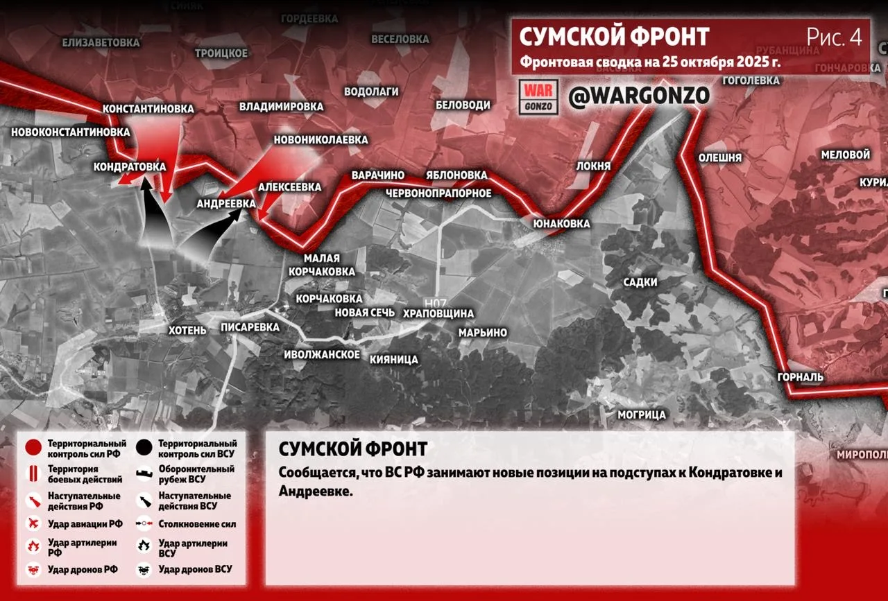 Варгонзо: Фронтовая сводка на утро 25.10.25