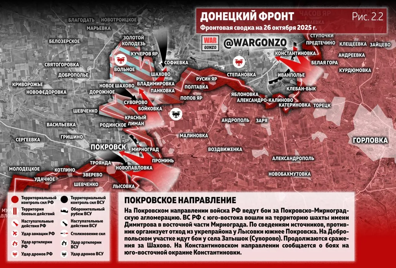 Варгонзо: Фронтовая сводка на утро 26.10.25