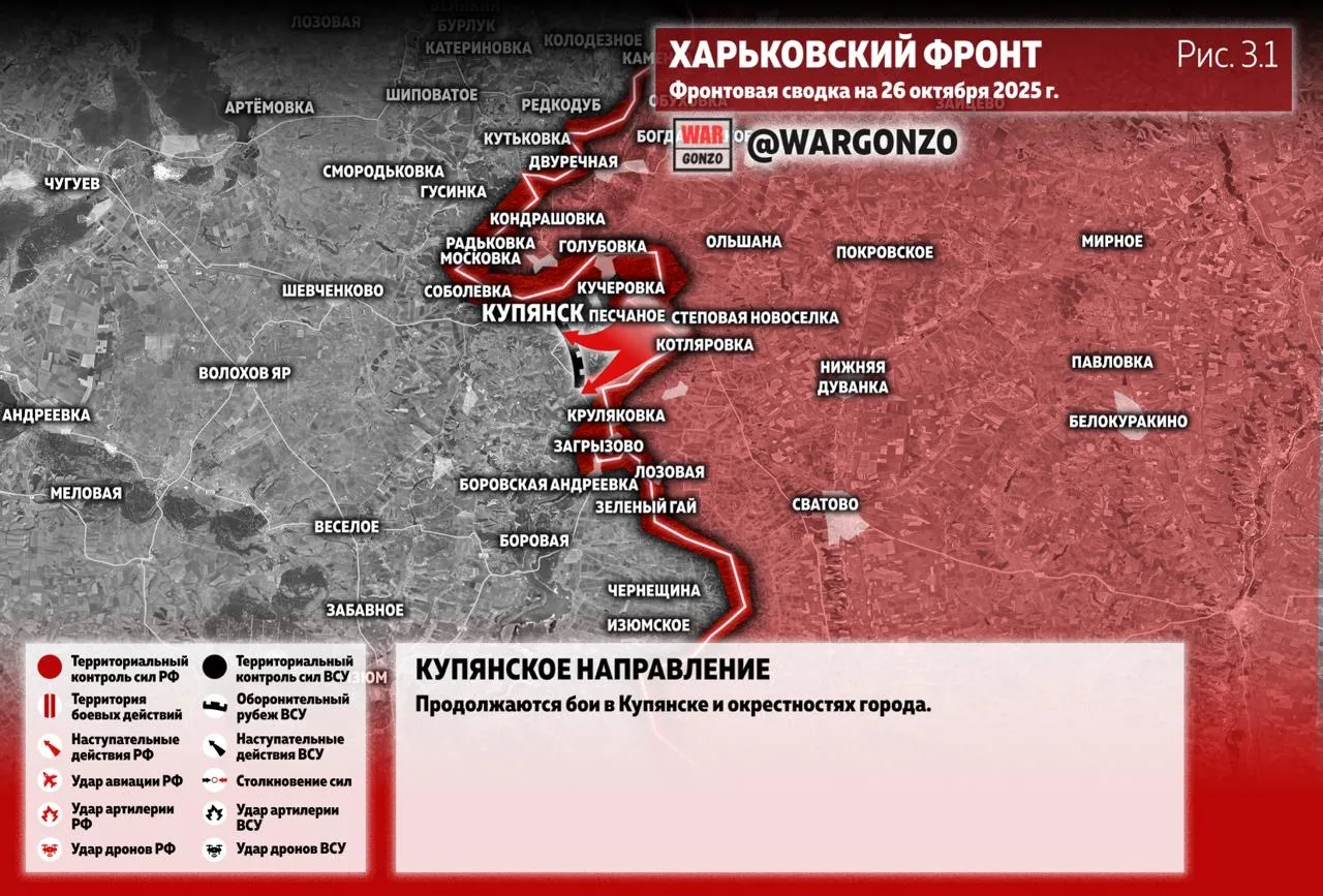 Варгонзо: Фронтовая сводка на утро 26.10.25