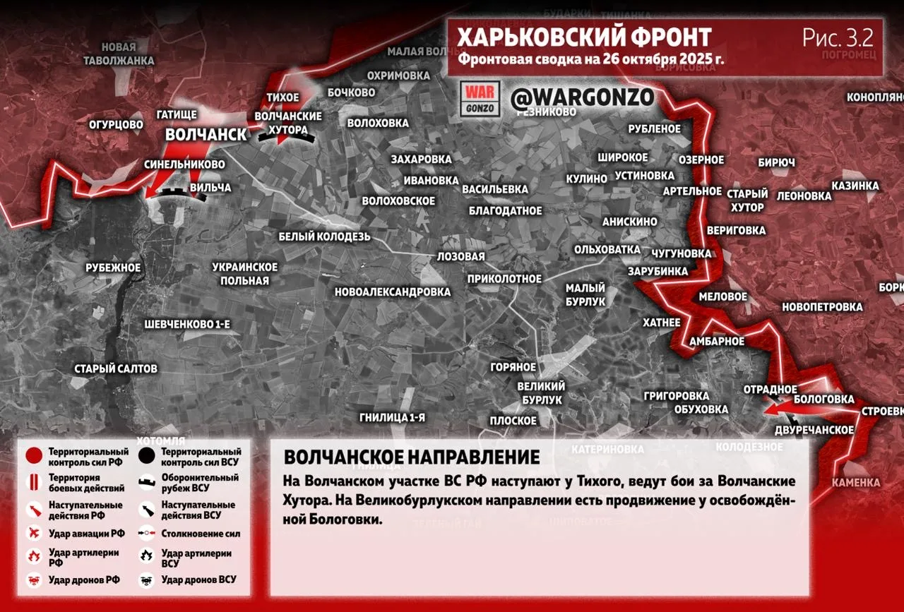 Варгонзо: Фронтовая сводка на утро 26.10.25