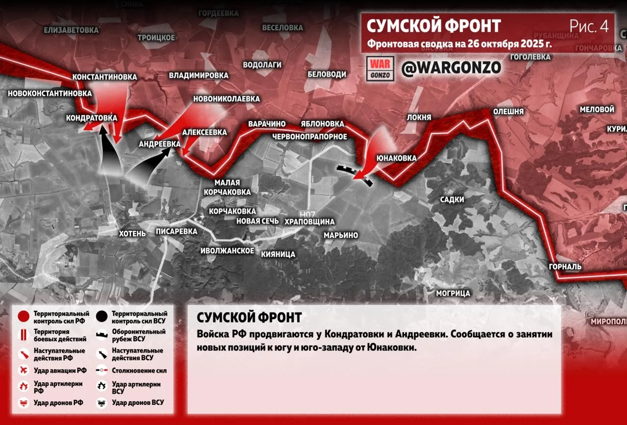 Варгонзо: Фронтовая сводка на утро 26.10.25
