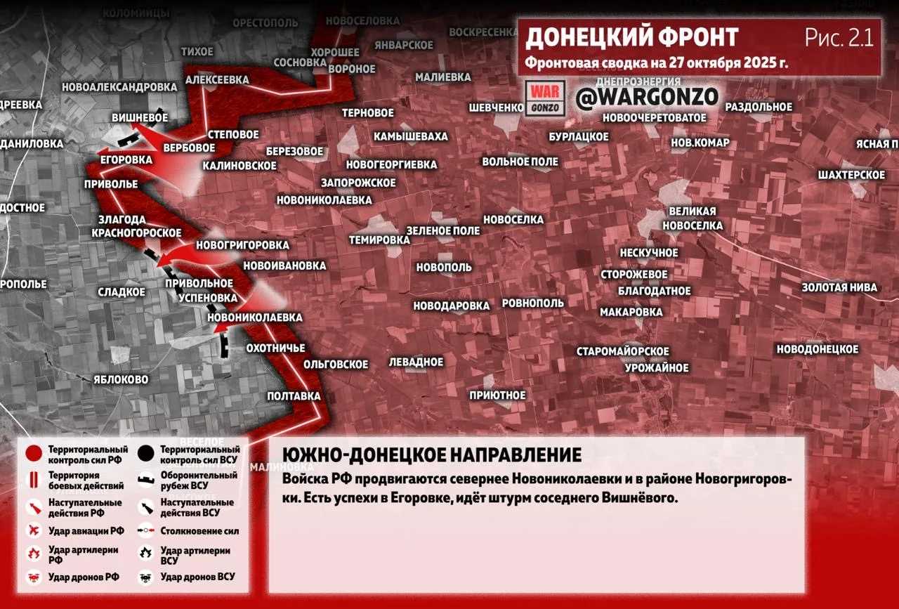 Варгонзо: Фронтовая сводка на утро 27.10.25