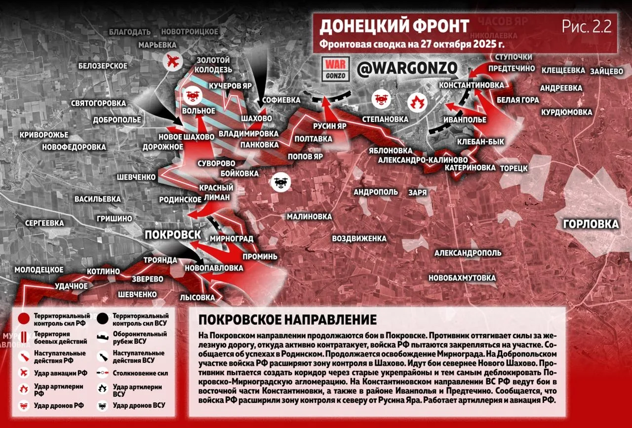 Варгонзо: Фронтовая сводка на утро 27.10.25