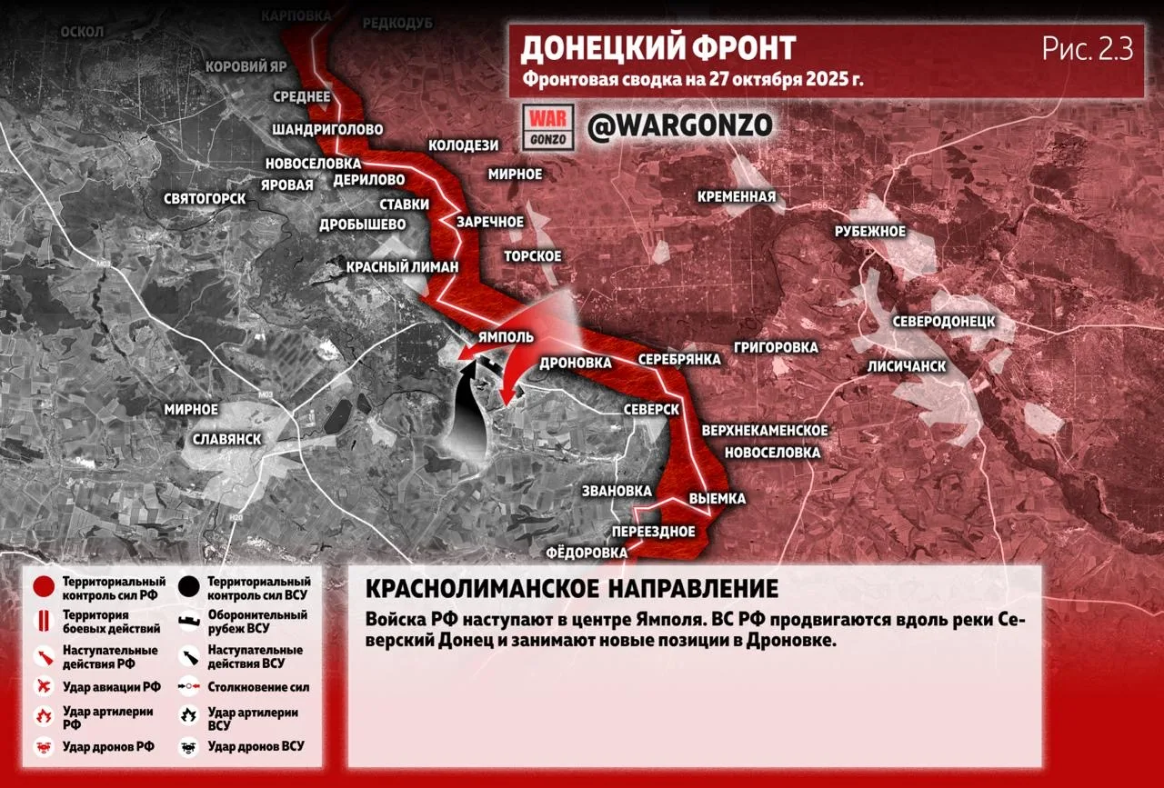 Варгонзо: Фронтовая сводка на утро 27.10.25