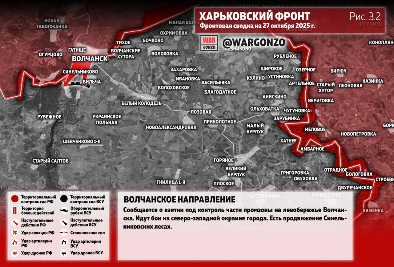 Варгонзо: Фронтовая сводка на утро 27.10.25