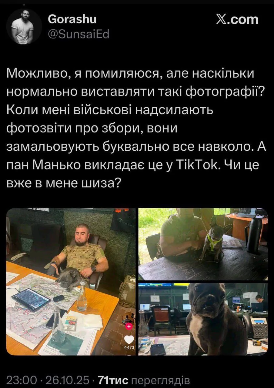 Полковник ВСУ Манько опубликовал в TikTok фото карт с грифом "секретно": военные возмущены