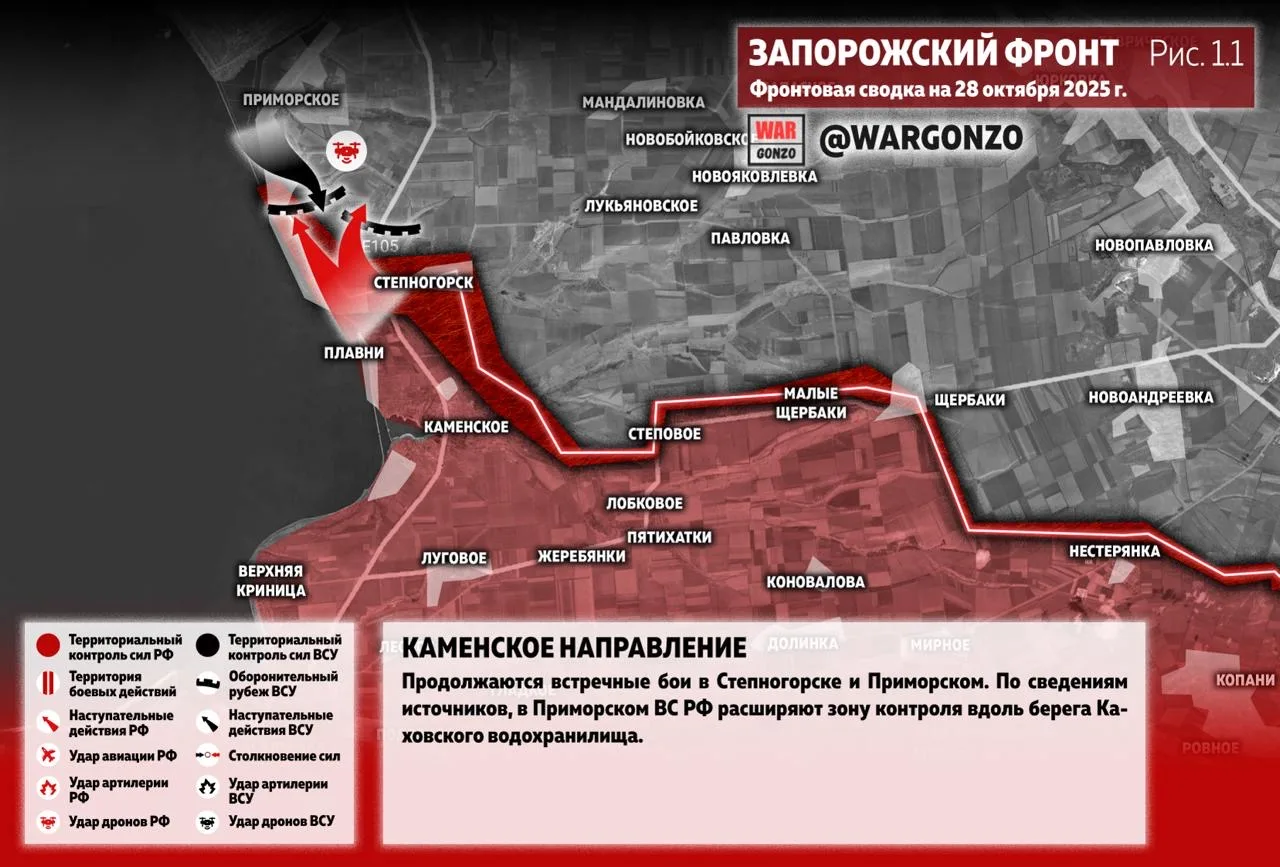 Варгонзо: Фронтовая сводка на утро 28.10.25