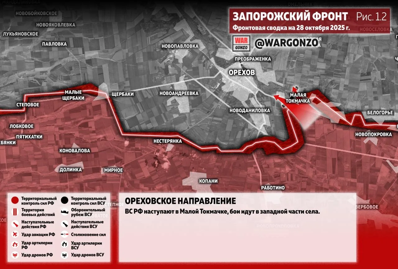 Варгонзо: Фронтовая сводка на утро 28.10.25