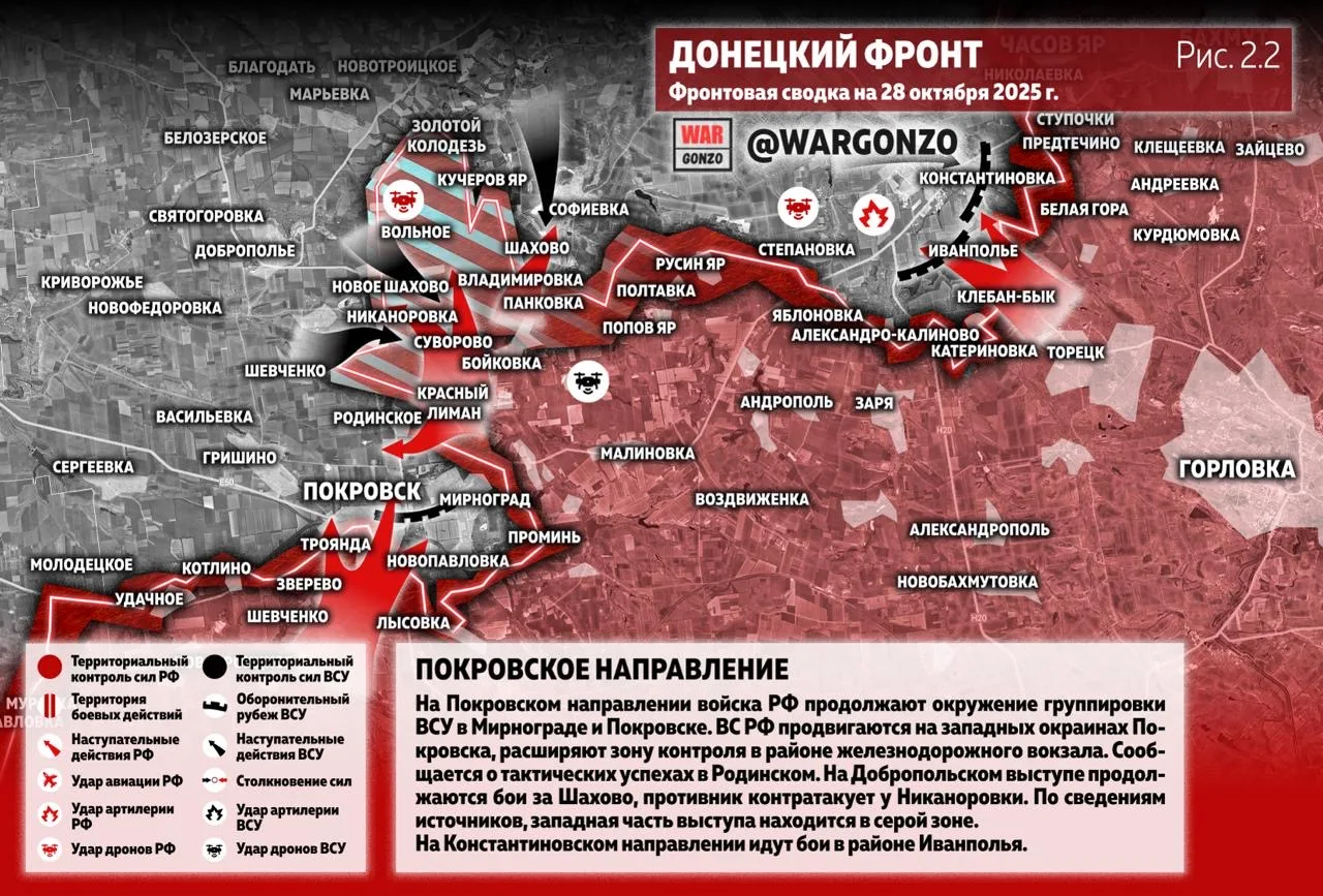 Варгонзо: Фронтовая сводка на утро 28.10.25