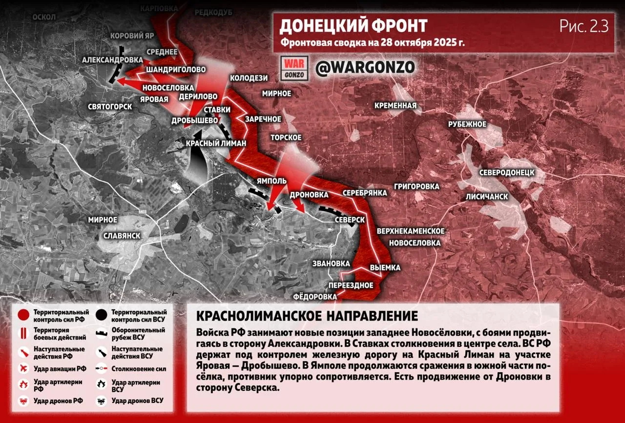 Варгонзо: Фронтовая сводка на утро 28.10.25