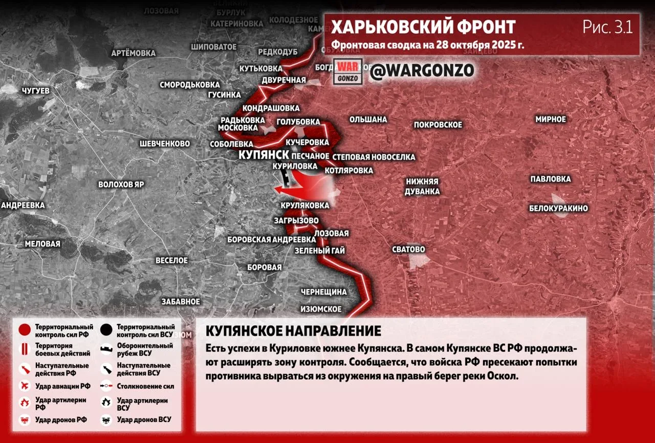 Варгонзо: Фронтовая сводка на утро 28.10.25
