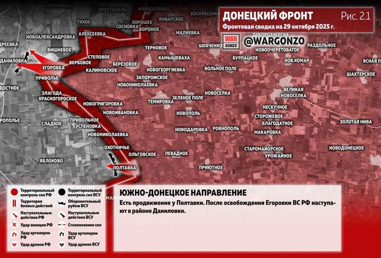 Варгонзо: Фронтовая сводка на утро 29.10.25