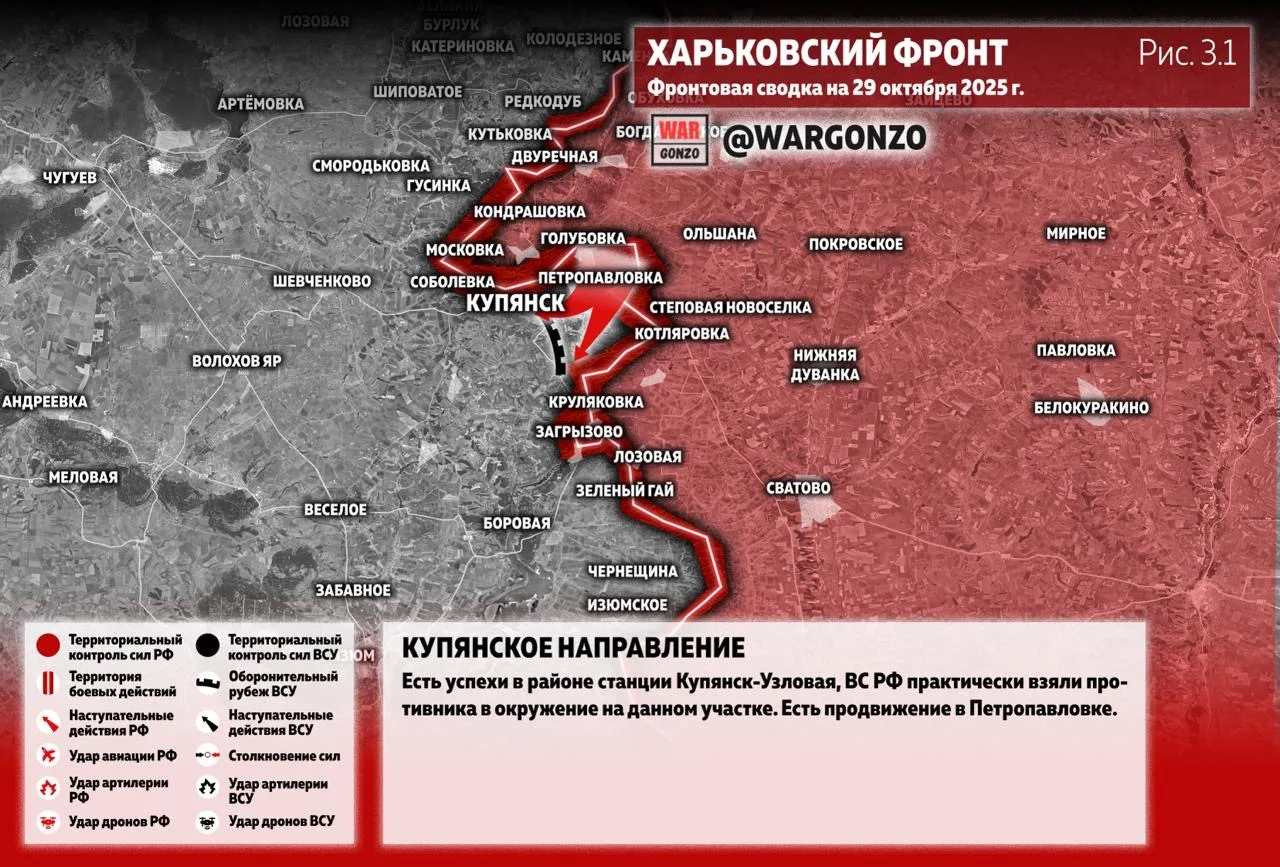 Варгонзо: Фронтовая сводка на утро 29.10.25
