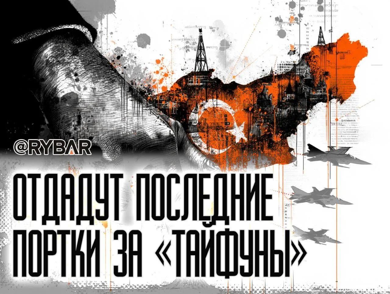 Как наживаться за счет турок. Уроки от британского оружейного лобби